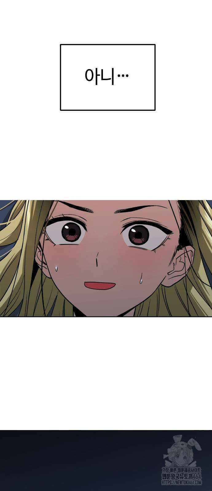 어쩌다보니 천생연분 84화 85