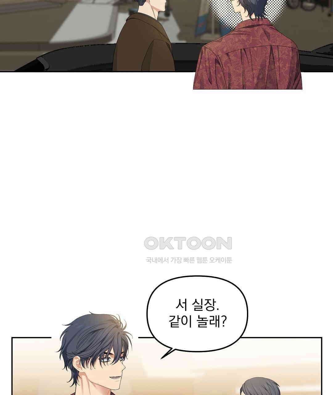 체리 케이크 14화 5