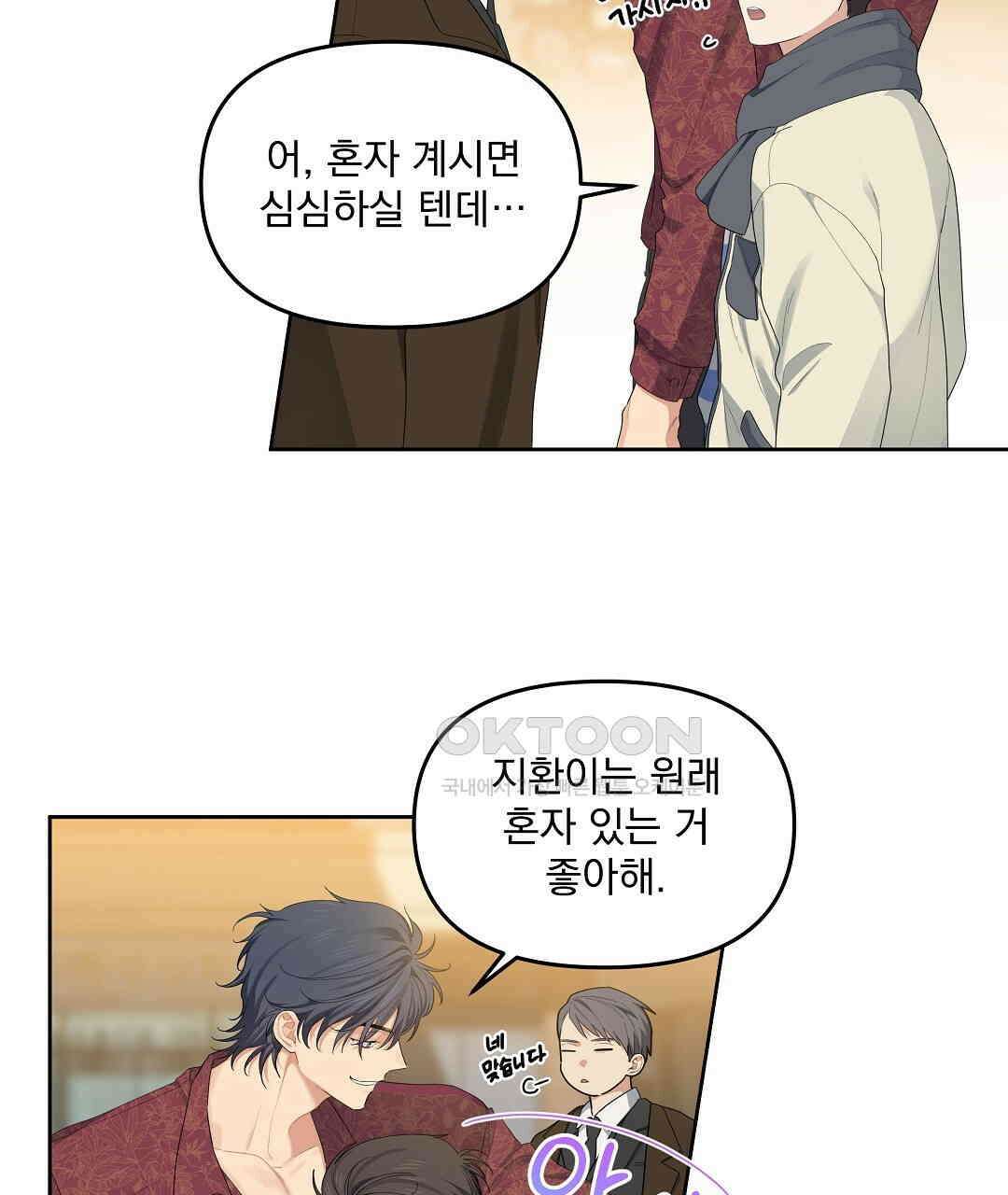 체리 케이크 14화 8
