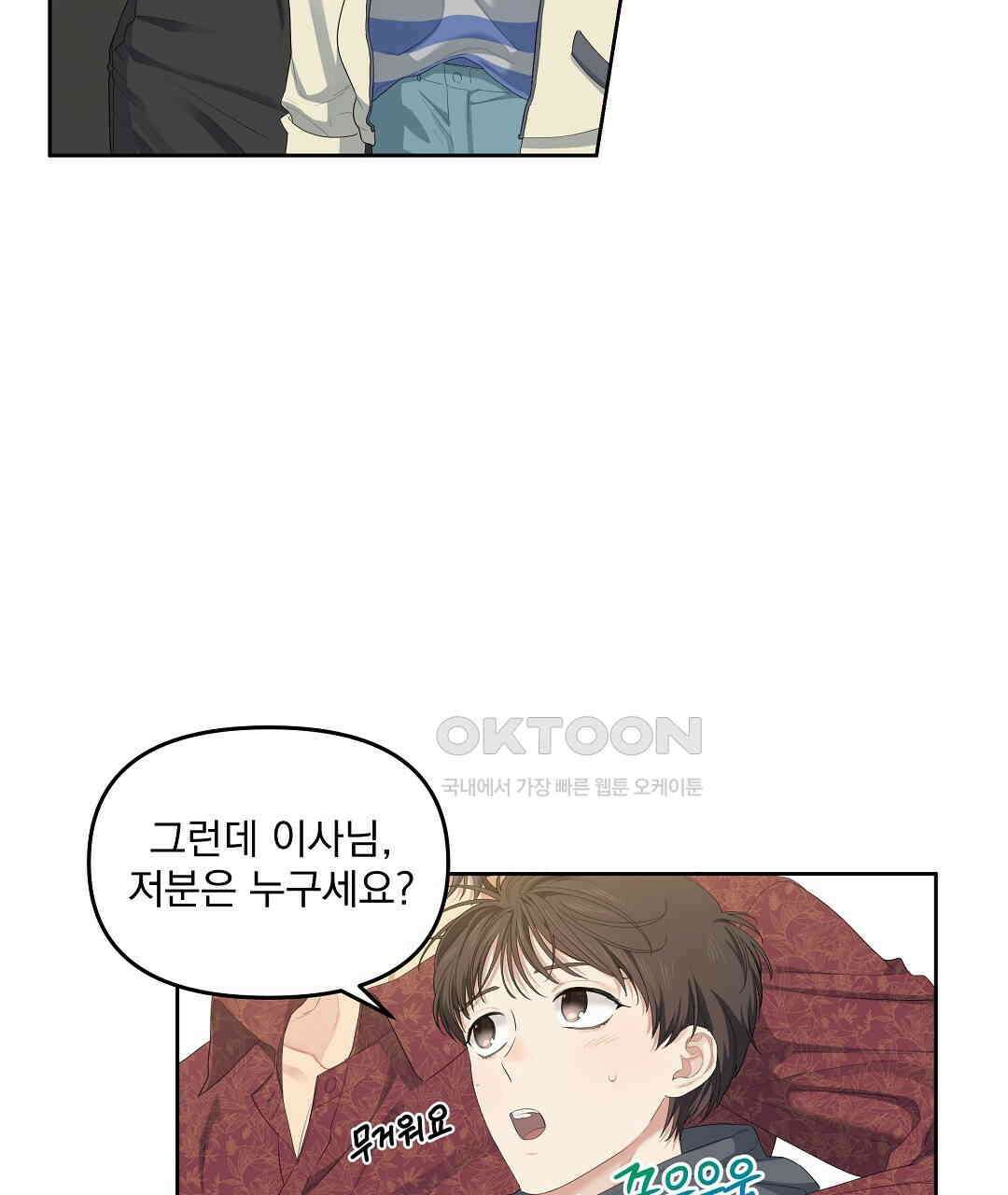 체리 케이크 14화 10