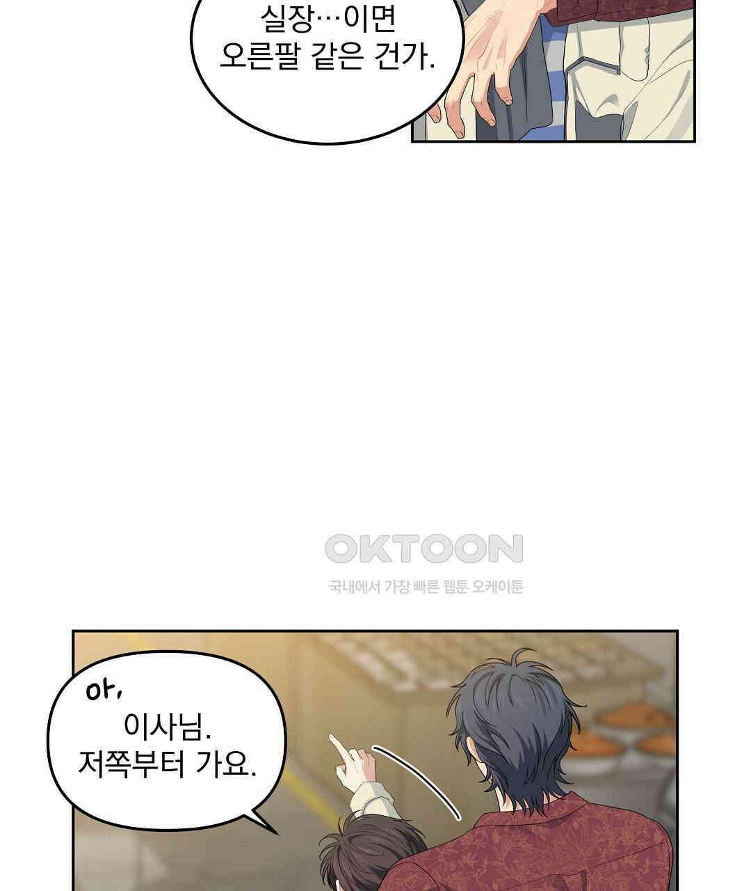 체리 케이크 14화 13