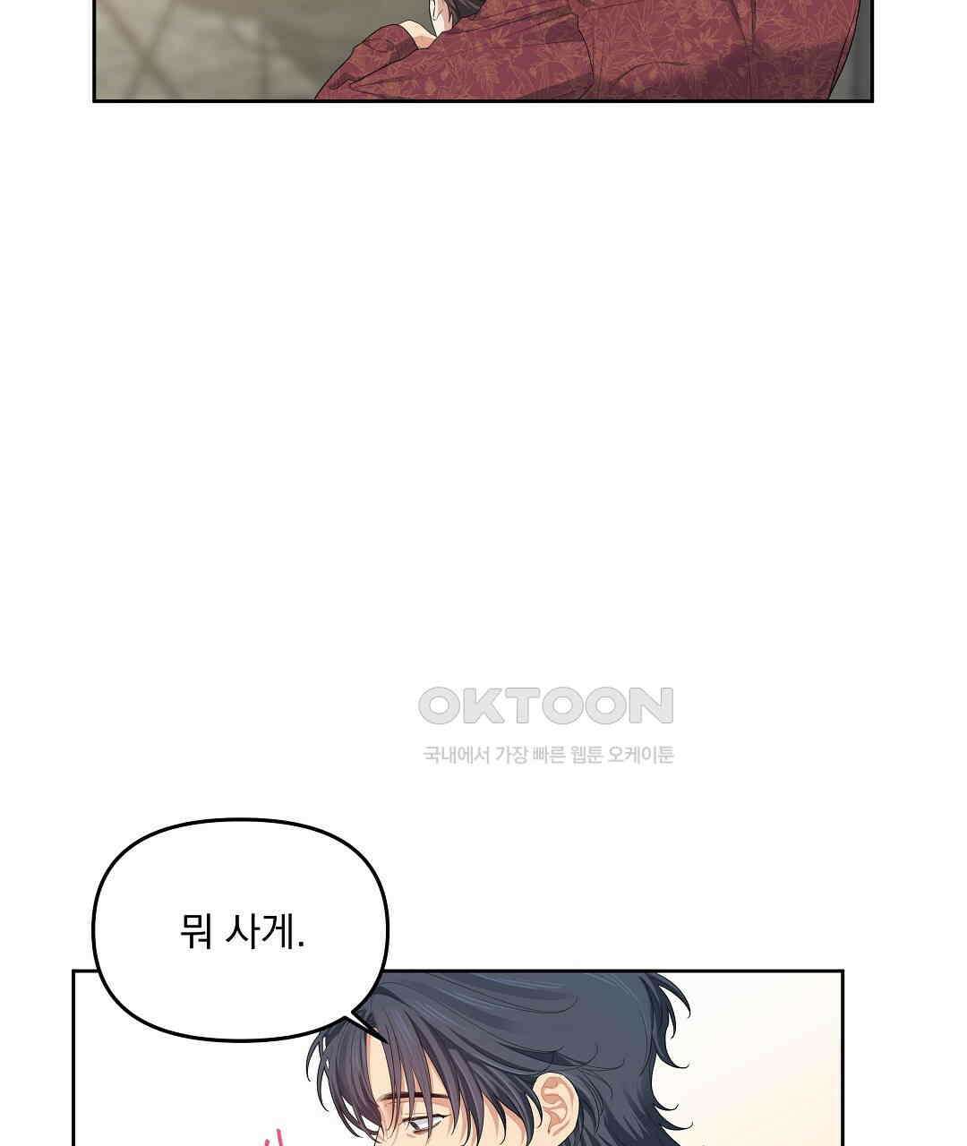 체리 케이크 14화 14