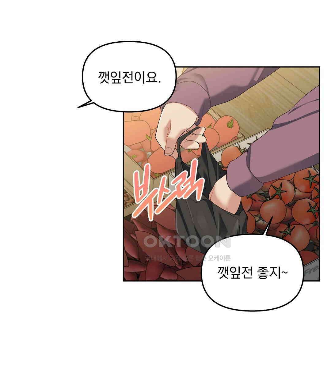 체리 케이크 14화 19
