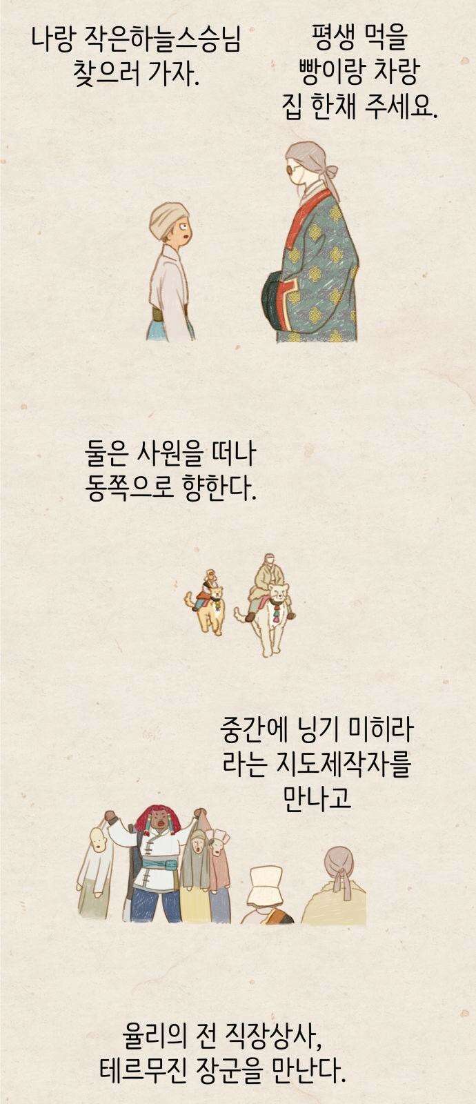 율리 2부 1． 쿠무치 관장의 경우 2
