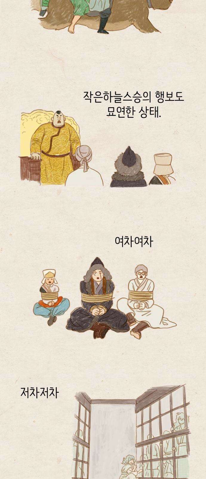 율리 2부 1． 쿠무치 관장의 경우 4