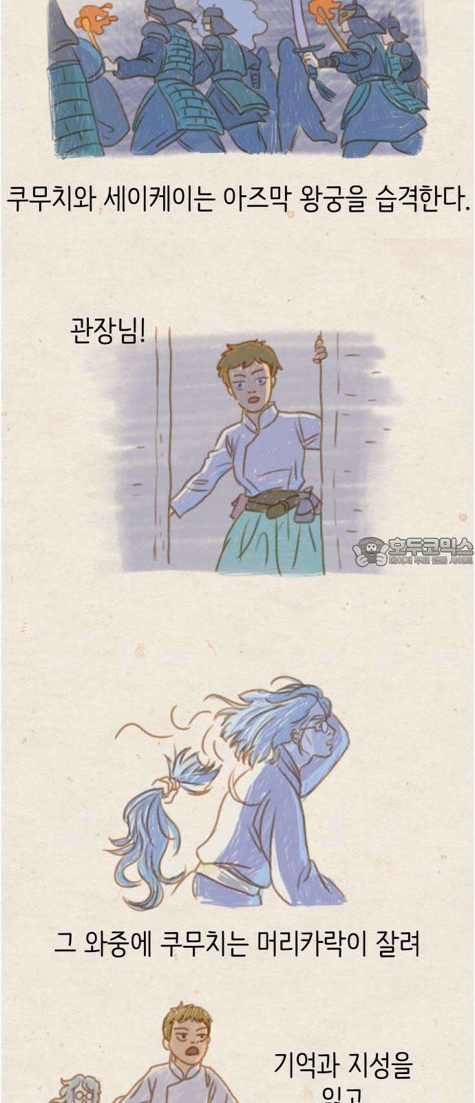 율리 2부 1． 쿠무치 관장의 경우 6