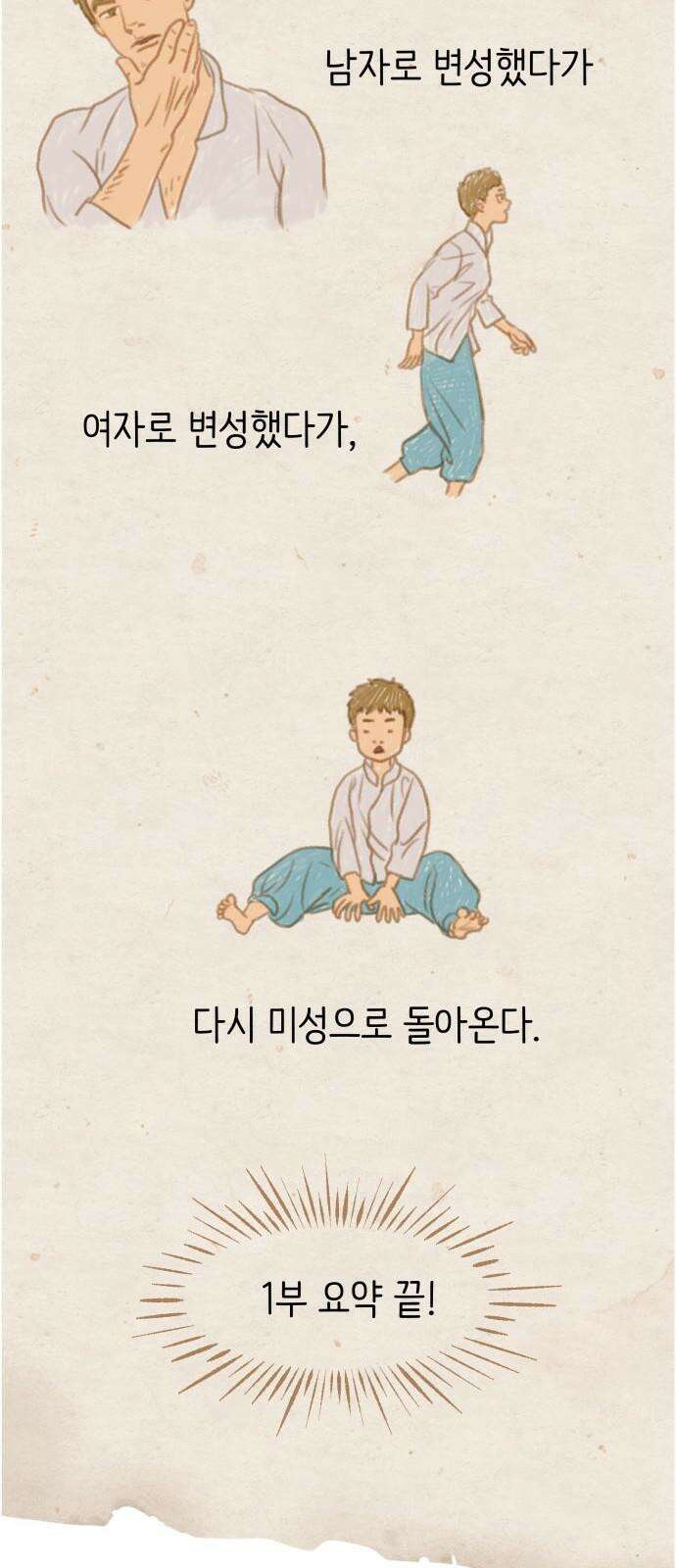 율리 2부 1． 쿠무치 관장의 경우 8