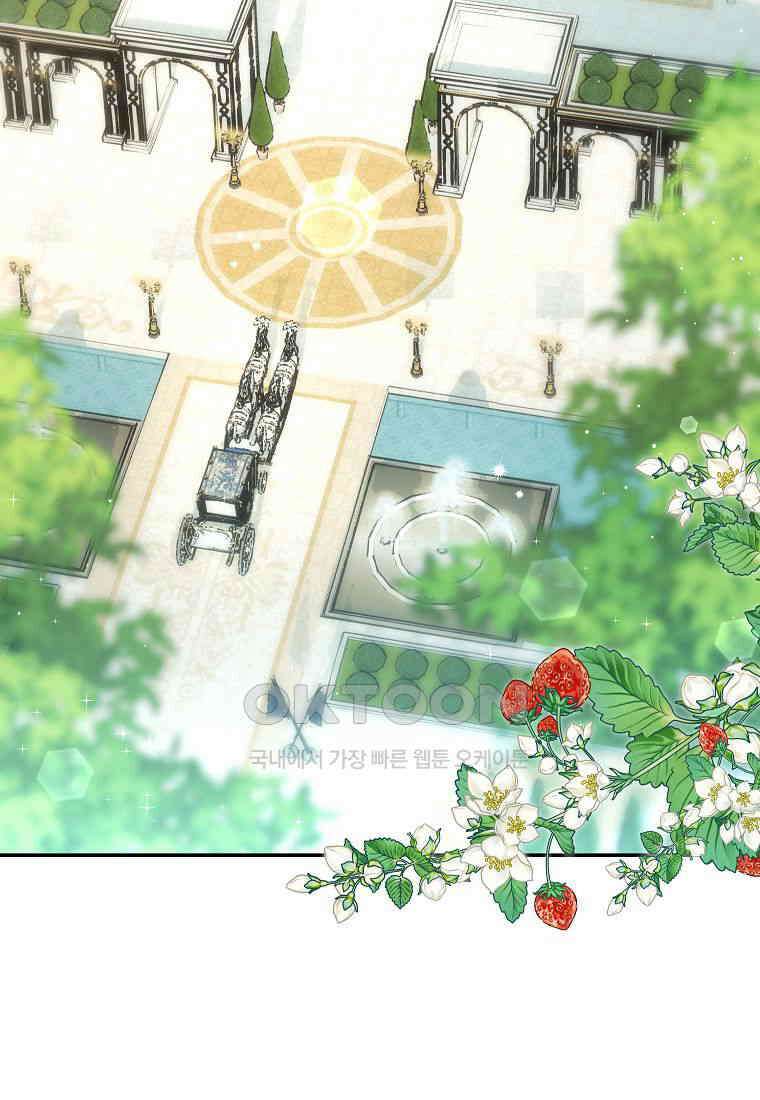 괴물 황녀님 48화 7
