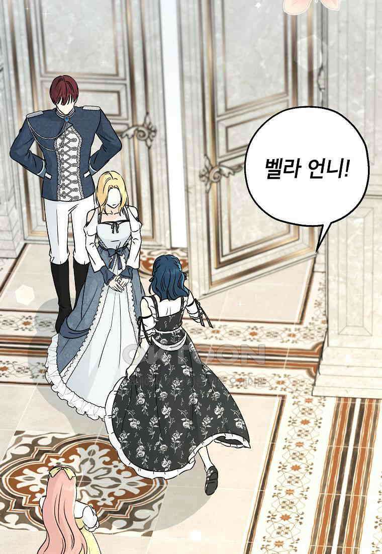 괴물 황녀님 48화 11