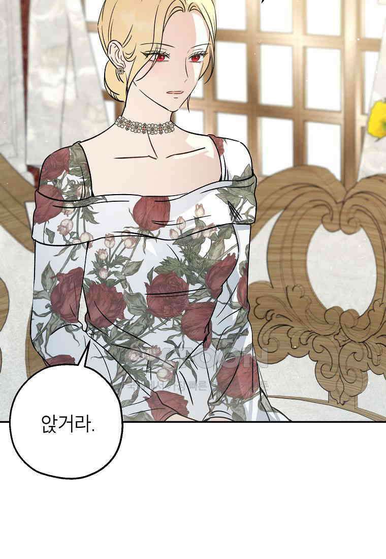 괴물 황녀님 48화 16