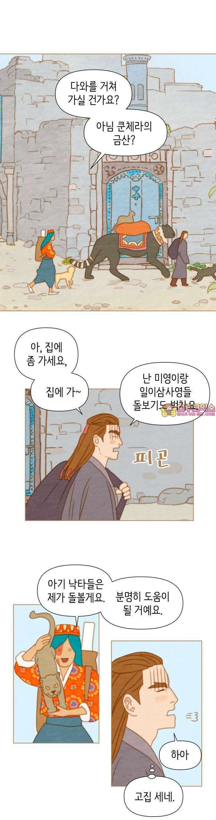 율리 2부 9． 테르무진과 미데 1