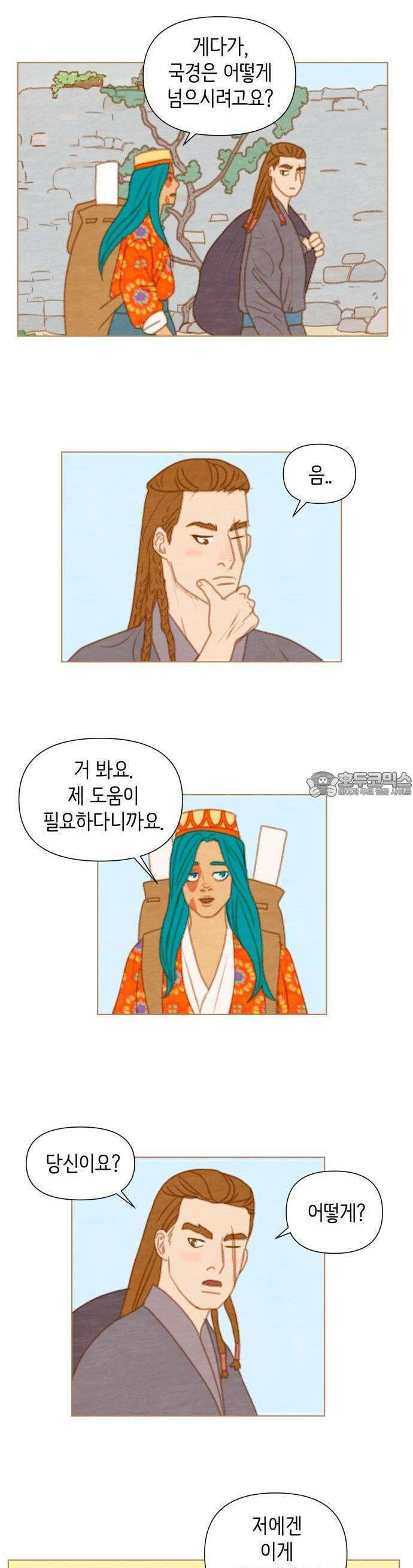 율리 2부 9． 테르무진과 미데 2