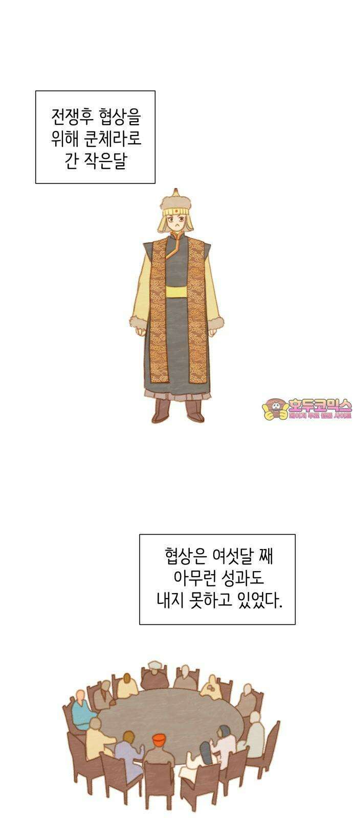 율리 2부 15． 눌미라의 모험 1