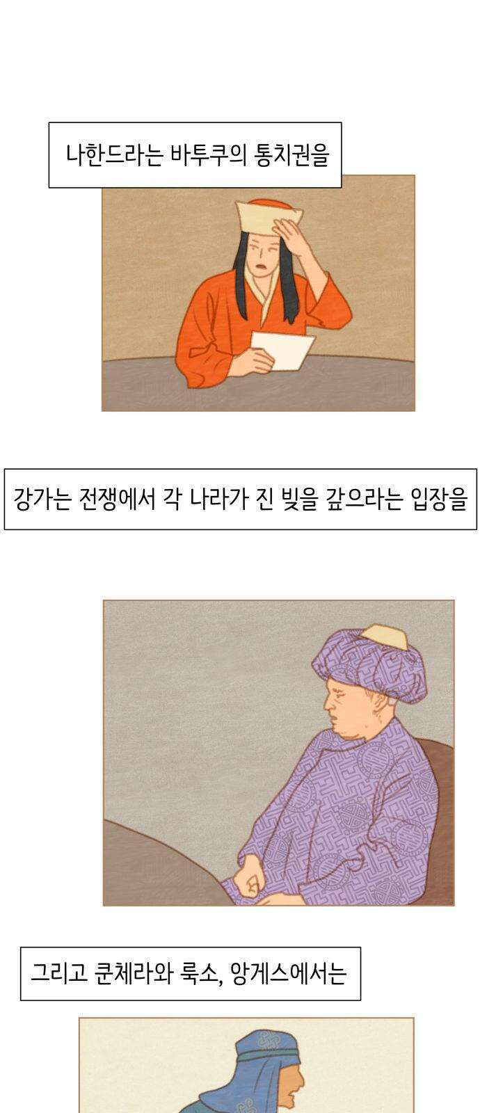 율리 2부 15． 눌미라의 모험 2