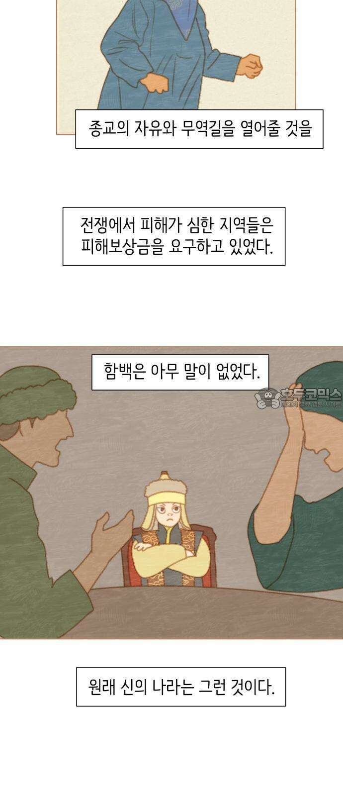 율리 2부 15． 눌미라의 모험 3