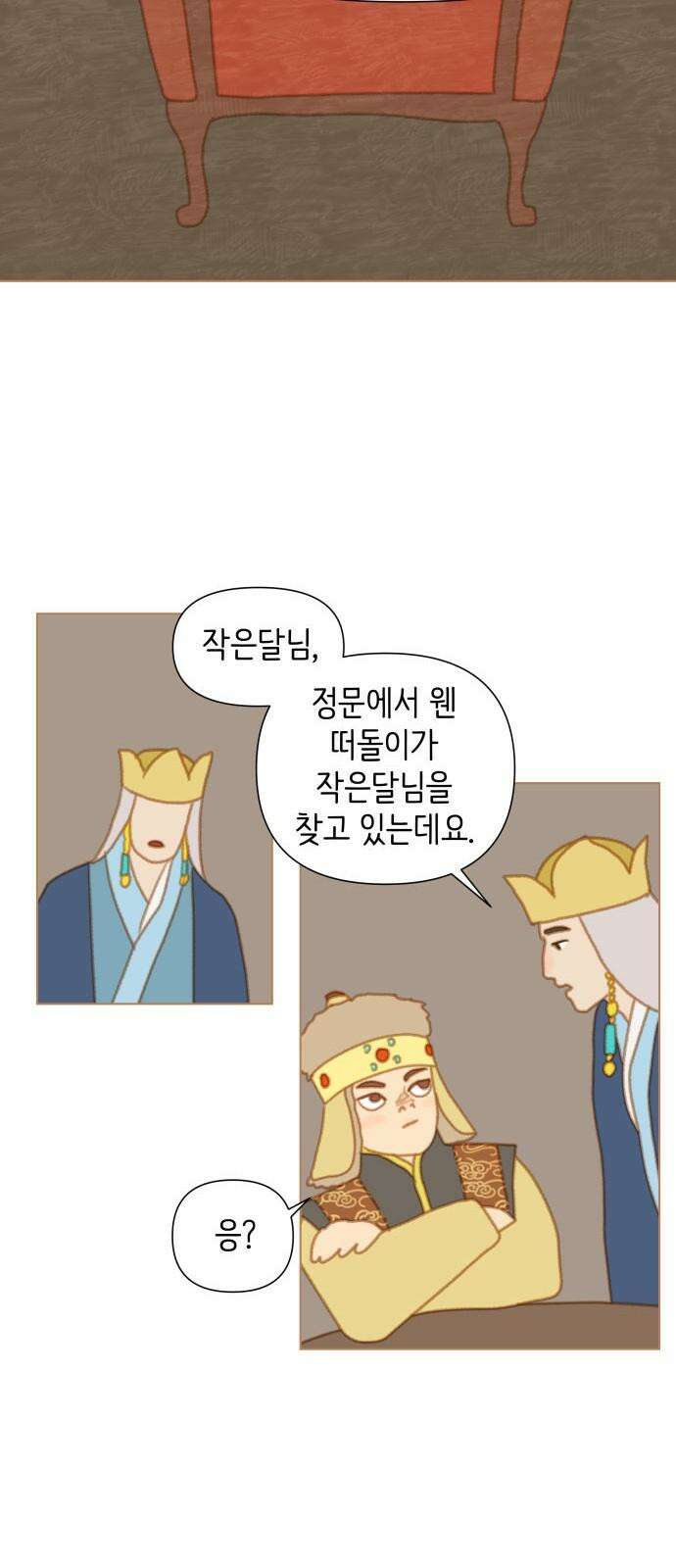 율리 2부 15． 눌미라의 모험 5