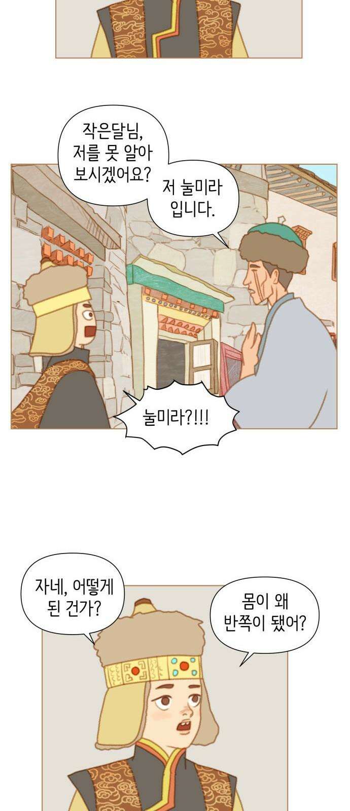 율리 2부 15． 눌미라의 모험 7