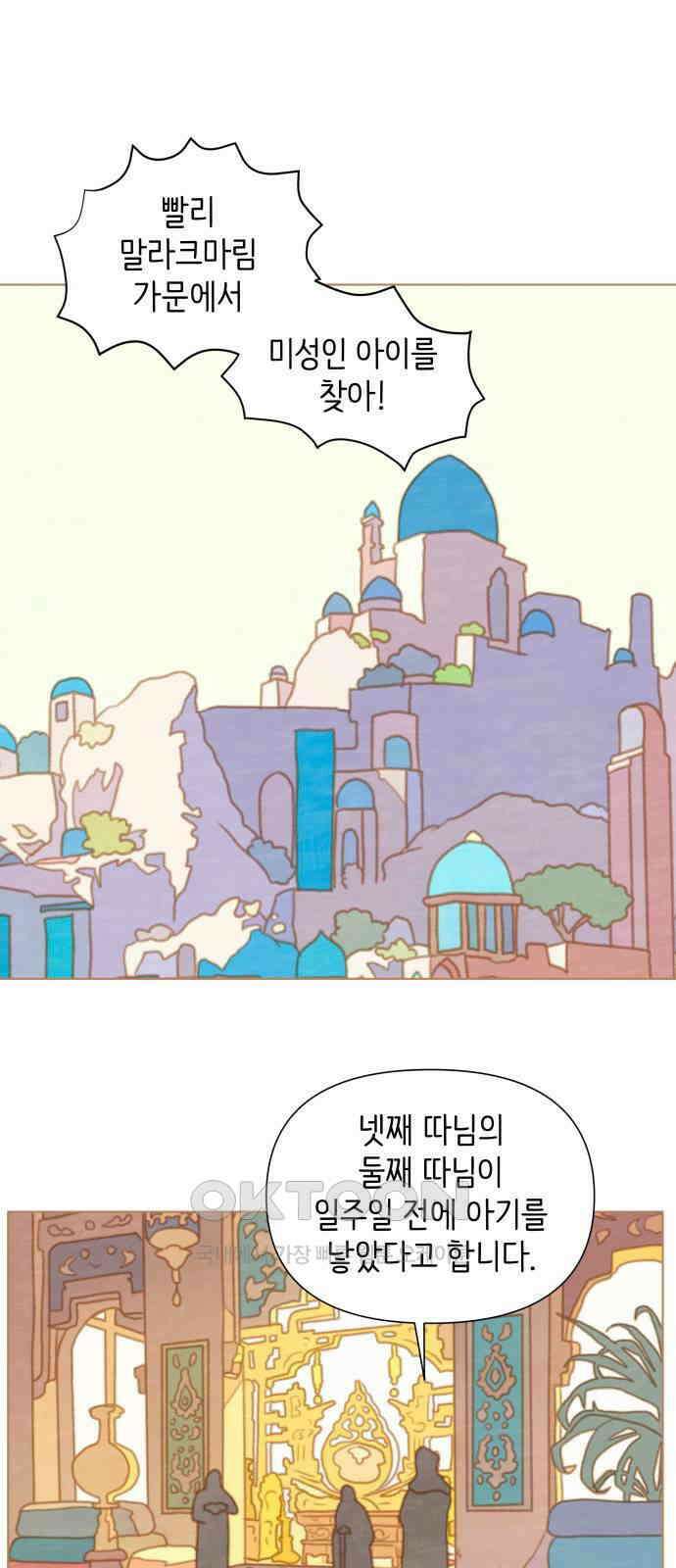 2부 22． 율리의 위기 2 1