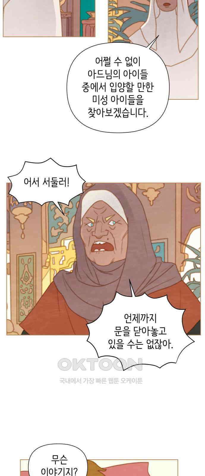 2부 22． 율리의 위기 2 3