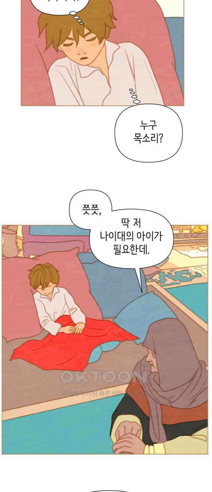 2부 22． 율리의 위기 2 4