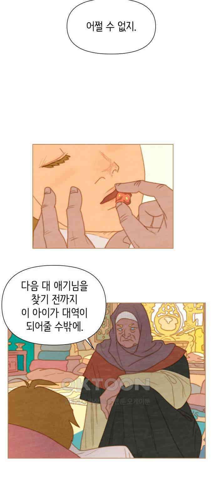 2부 22． 율리의 위기 2 5