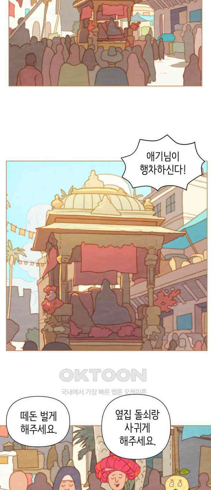 2부 22． 율리의 위기 2 7