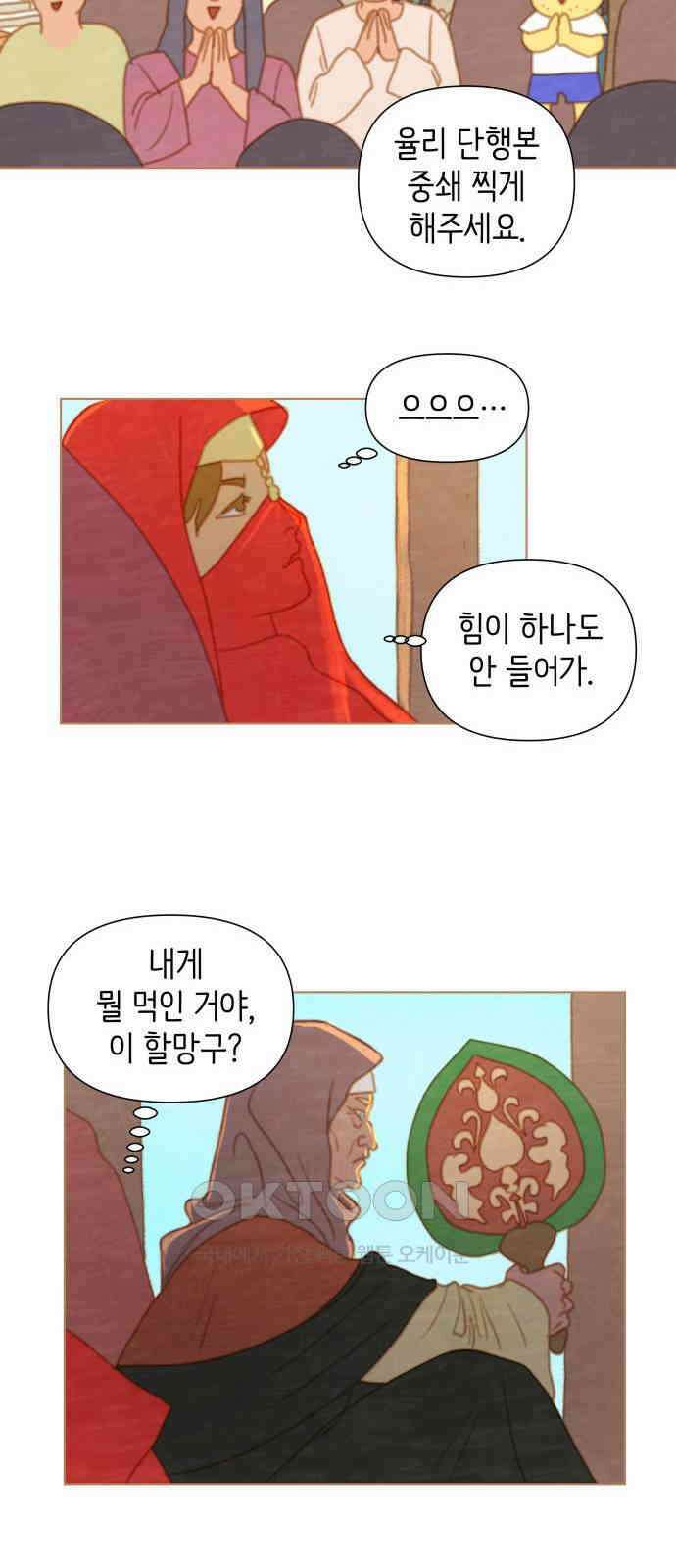 2부 22． 율리의 위기 2 8