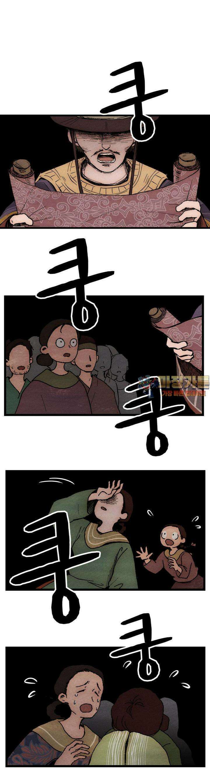 색 있는 날들 2화 1