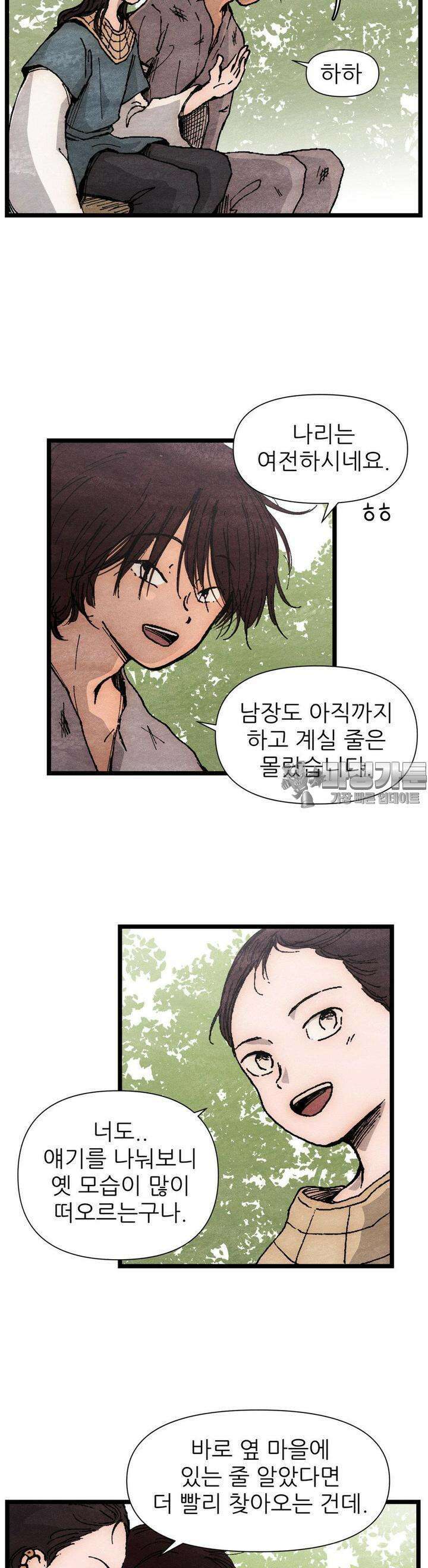 색 있는 날들 2화 4