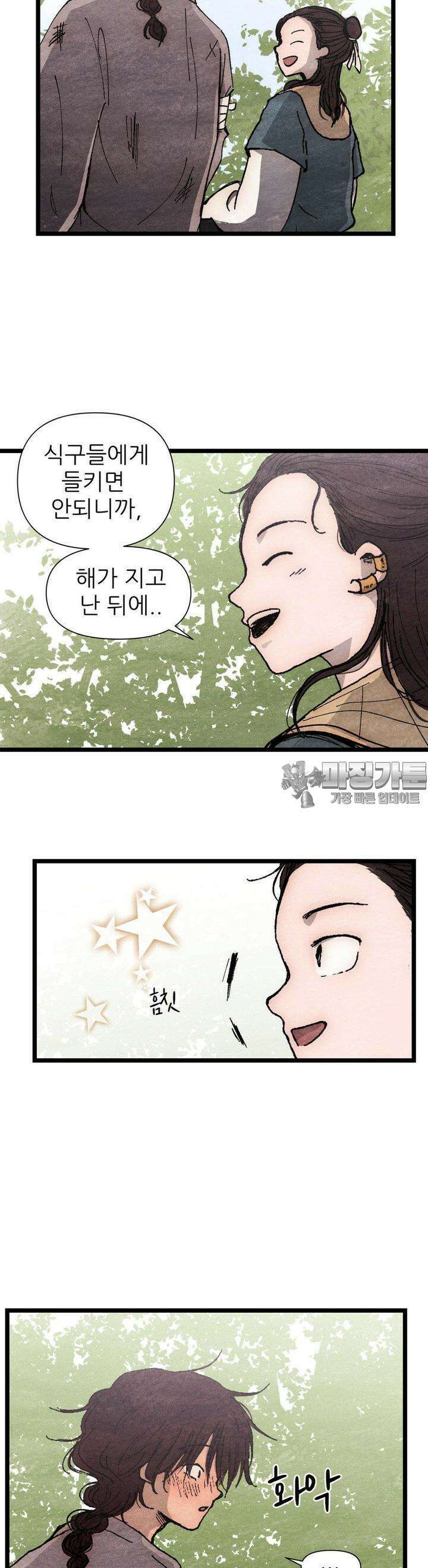 색 있는 날들 2화 7