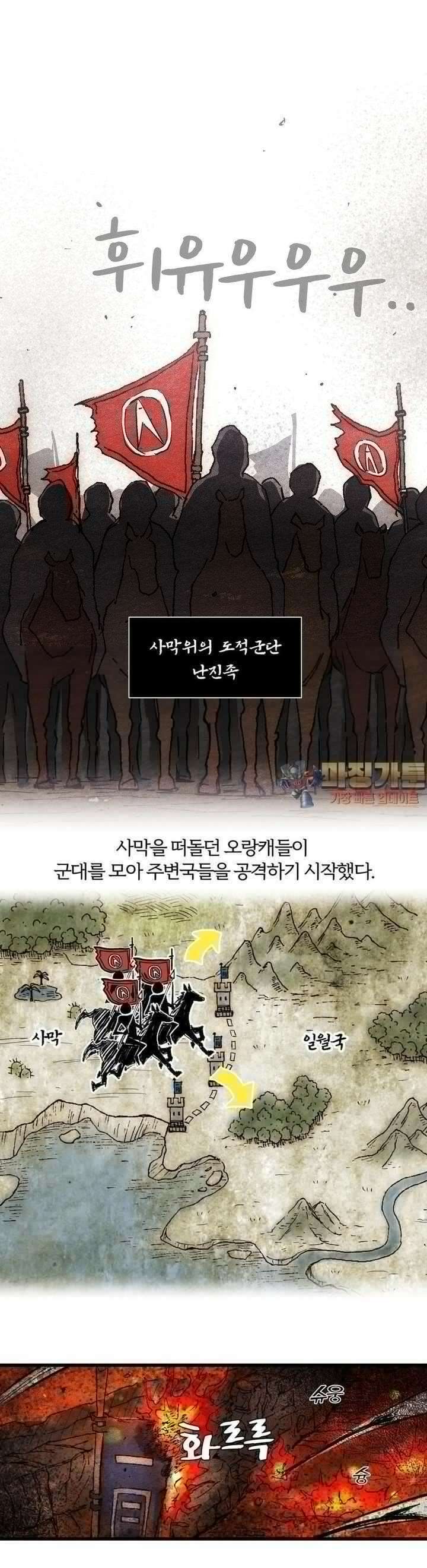 색 있는 날들 5화 1