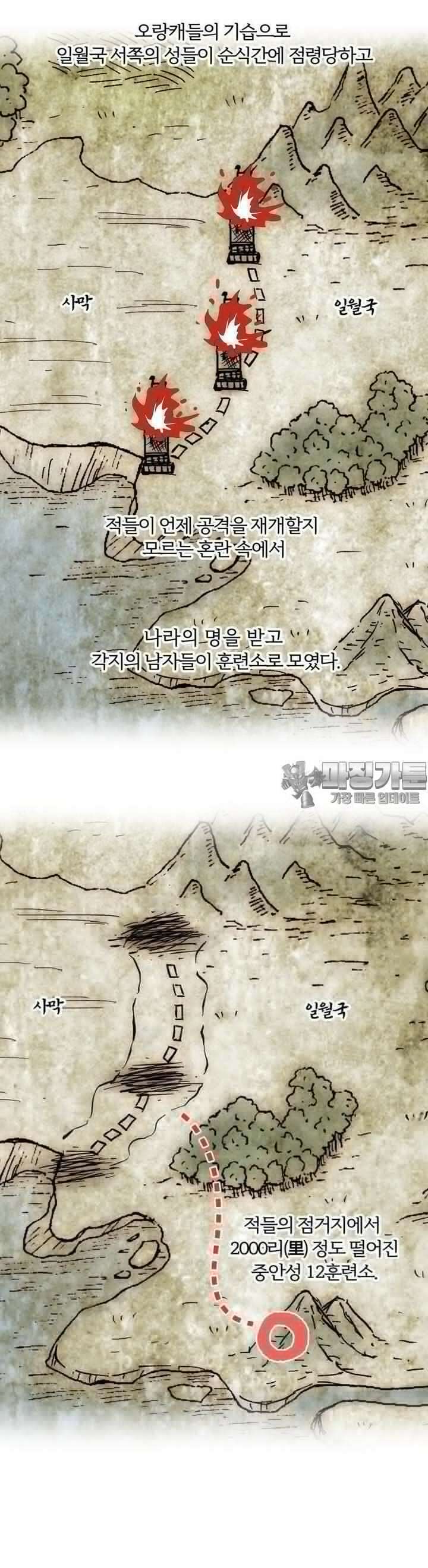 색 있는 날들 5화 2