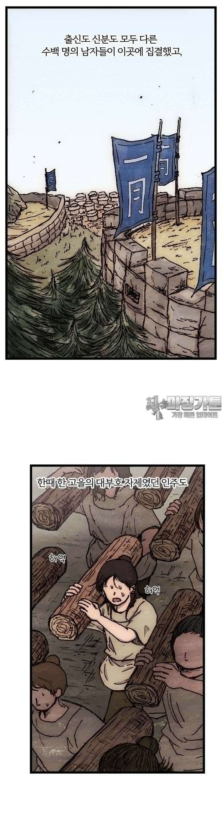 색 있는 날들 5화 3