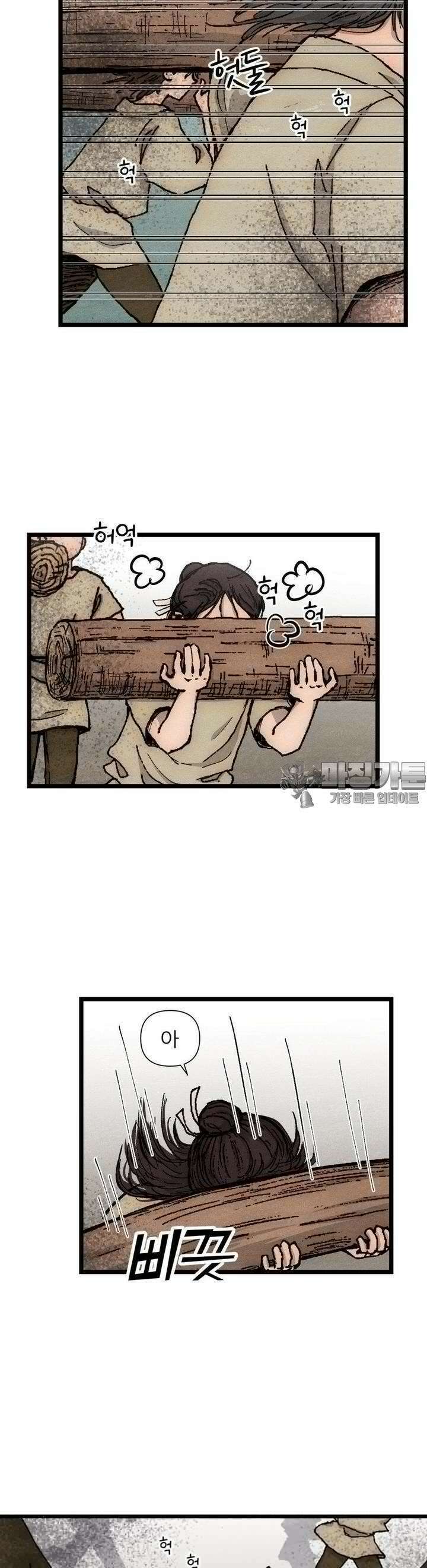 색 있는 날들 5화 5