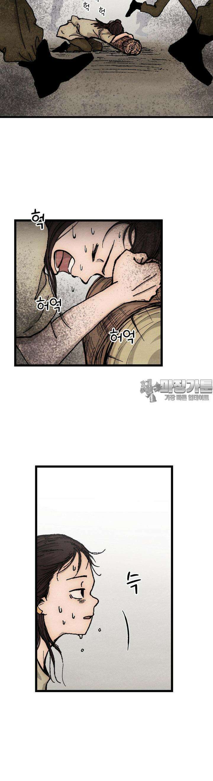 색 있는 날들 5화 6
