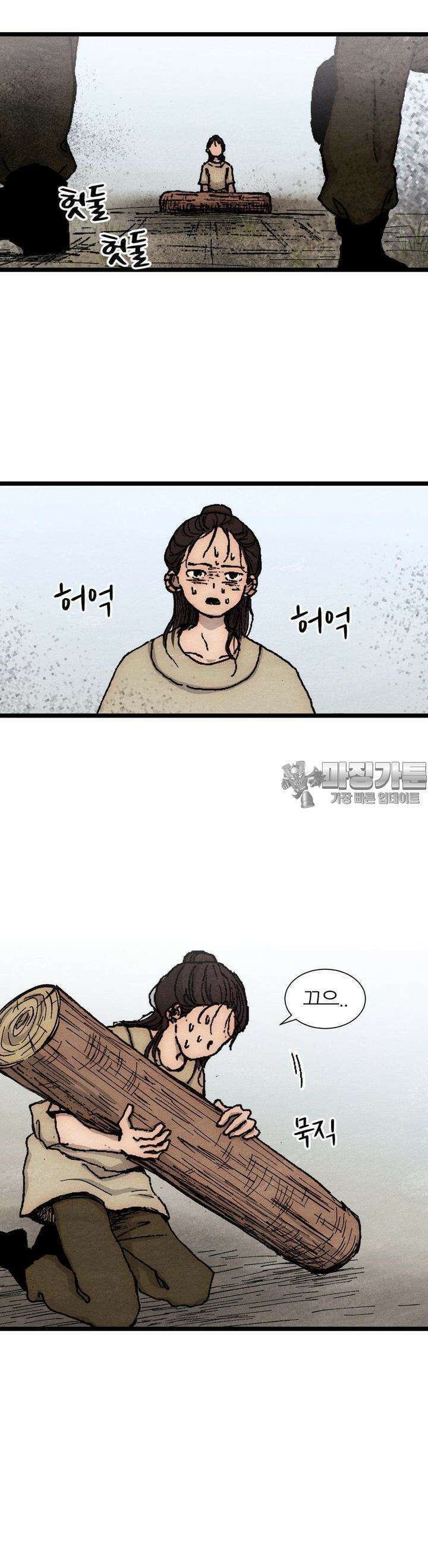 색 있는 날들 5화 7