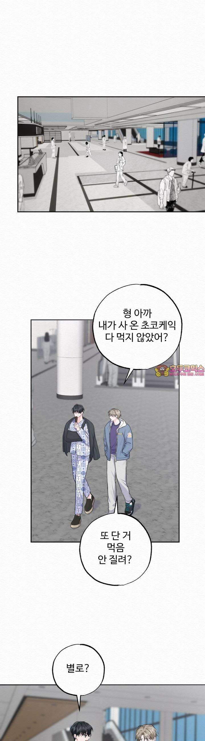 퍼퓸 더 메모리 6화 1