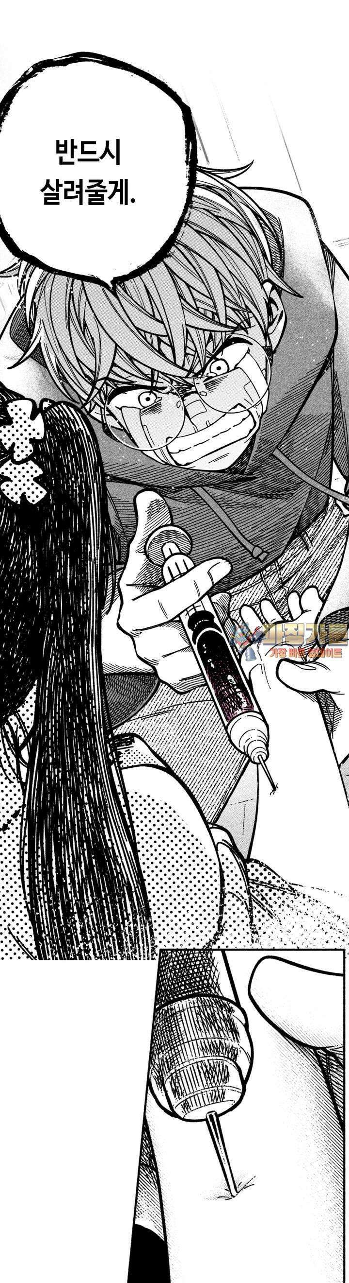 드러그 톨러랜스 3화 아포리아 ＃3 1