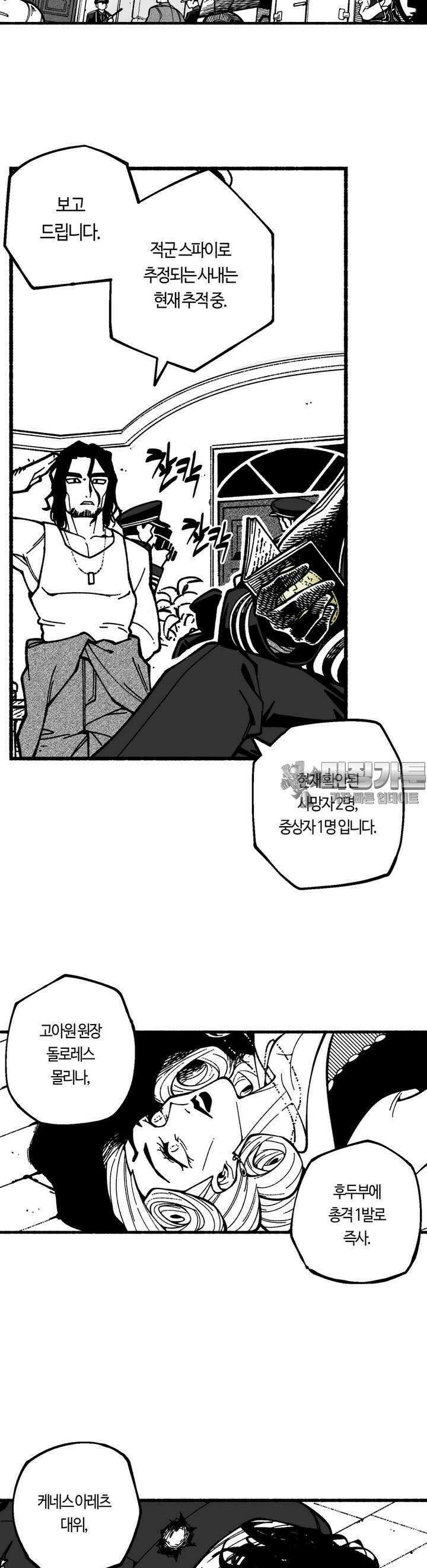 드러그 톨러랜스 3화 아포리아 ＃3 20