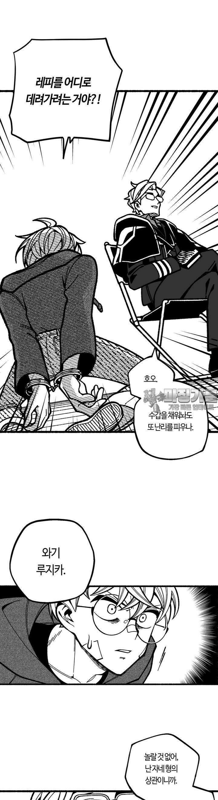 드러그 톨러랜스 3화 아포리아 ＃3 23