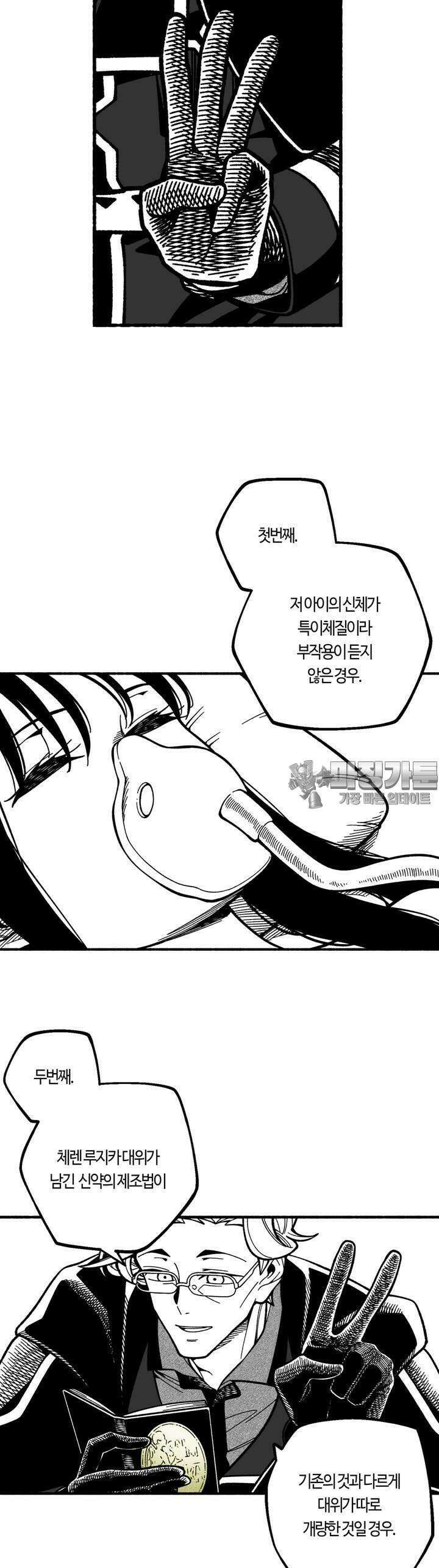 드러그 톨러랜스 3화 아포리아 ＃3 29