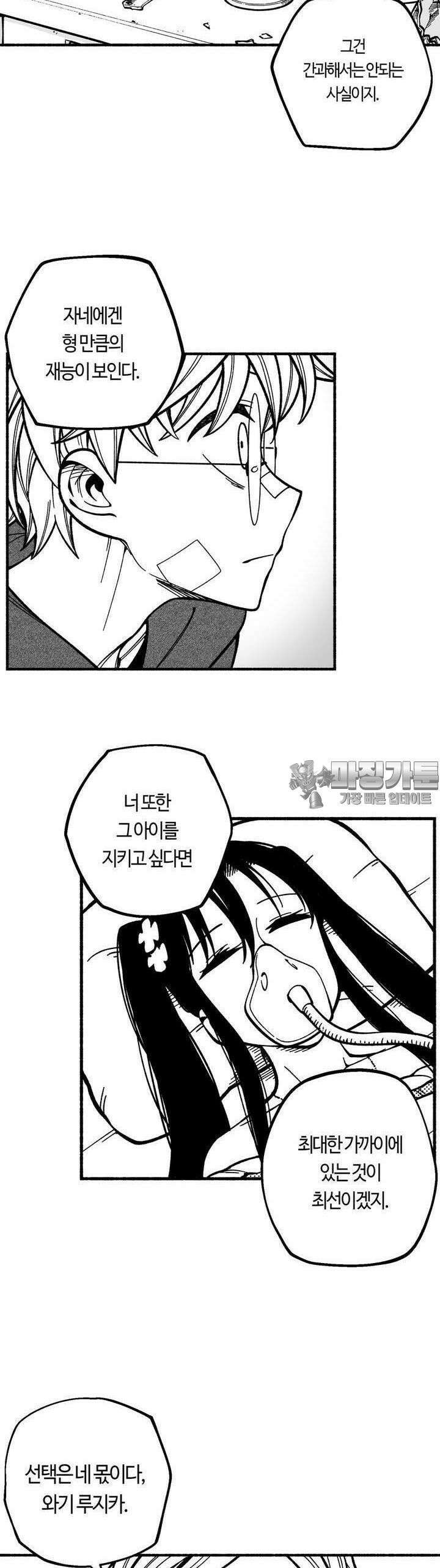 드러그 톨러랜스 3화 아포리아 ＃3 31