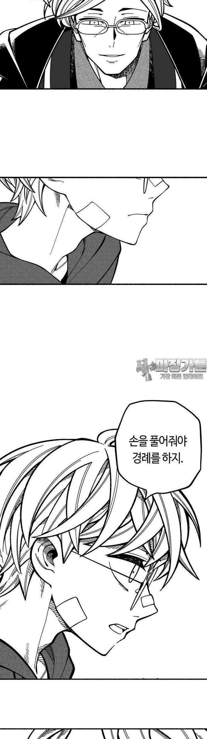드러그 톨러랜스 3화 아포리아 ＃3 32