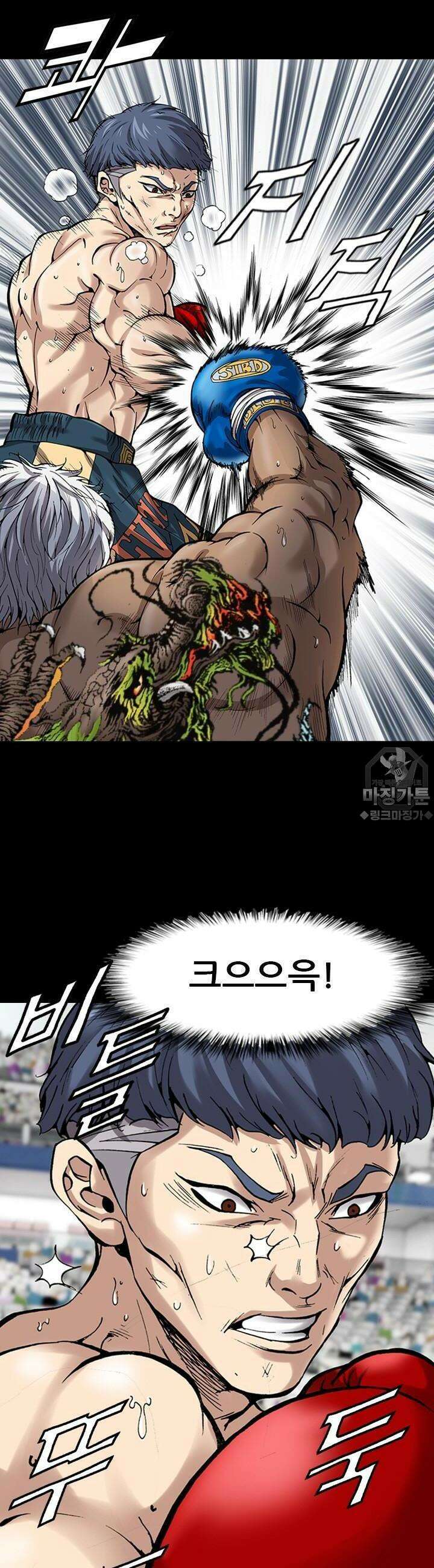 복싱왕 멸각기 5화 2