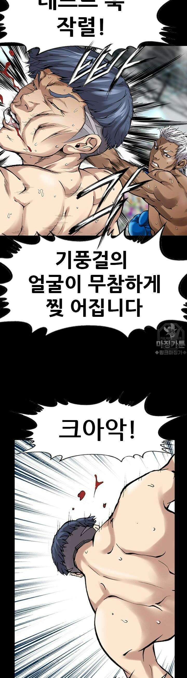 복싱왕 멸각기 5화 4