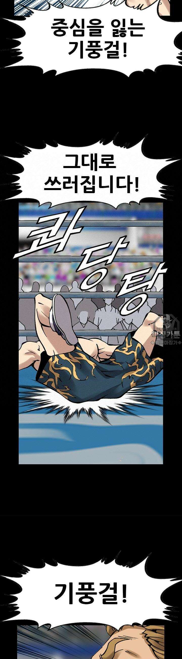 복싱왕 멸각기 5화 5