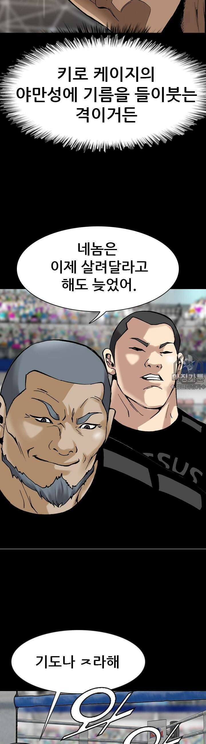 복싱왕 멸각기 5화 9