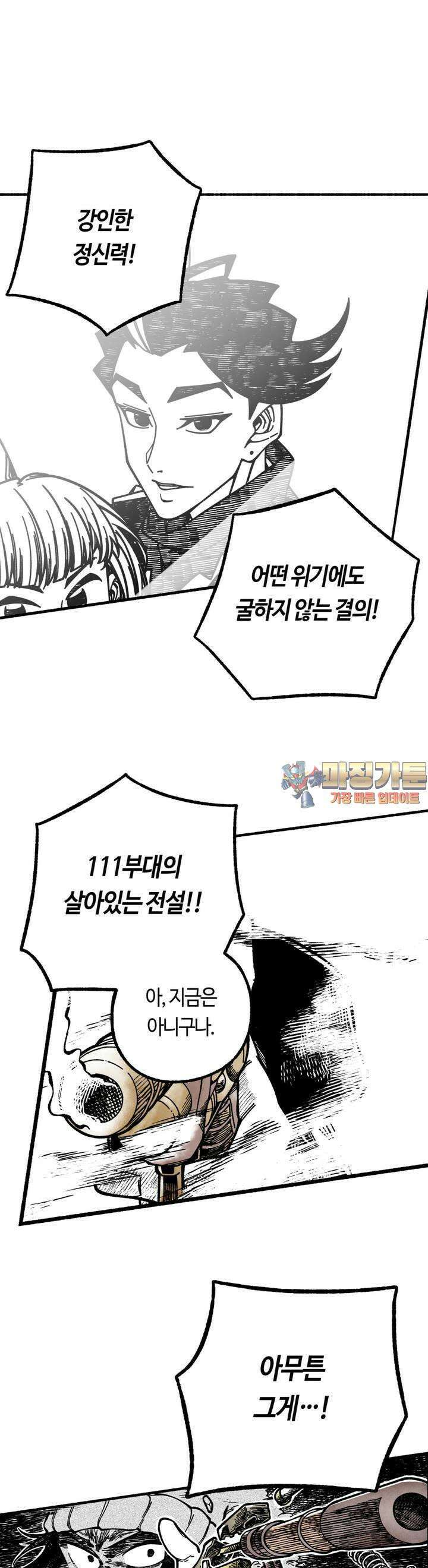 드러그 톨러랜스 16화 블랙벌처 ＃3 1