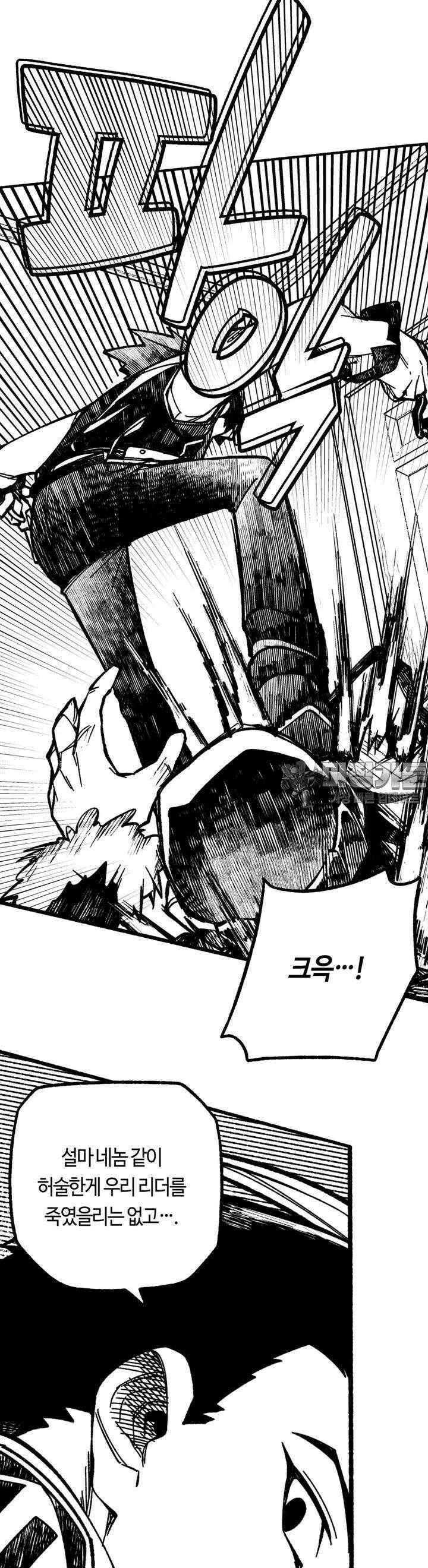 드러그 톨러랜스 16화 블랙벌처 ＃3 3
