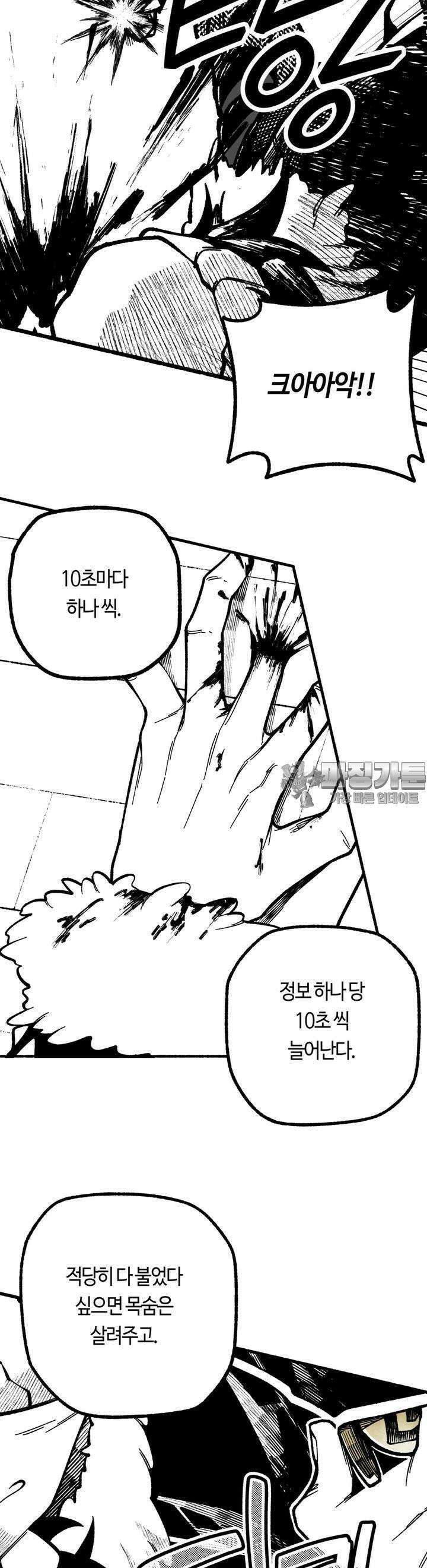 드러그 톨러랜스 16화 블랙벌처 ＃3 5